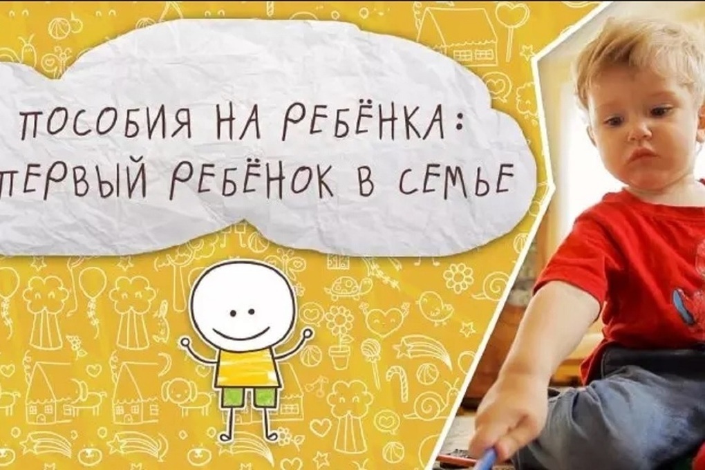 Выплаты при рождении ребёнка 2018. В России, Москве и области Выплаты при рождении ребёнка 2018. В России, Москве и области